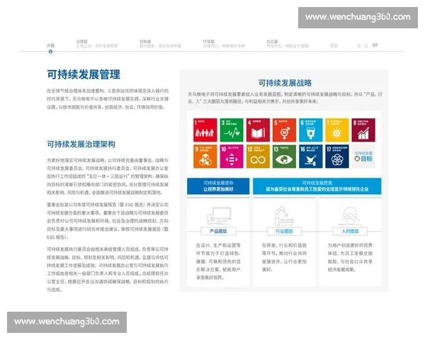 推动社会进步与公共福祉实现可持续发展新路径探索