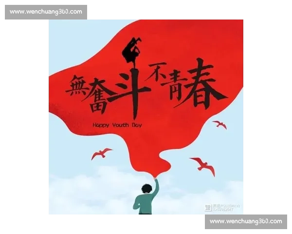 热血追梦青春无畏勇往直前勇敢逐梦的力量与坚持 热血追梦青春无畏勇往直前勇敢逐梦的力量与坚持